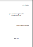 Qiymət və qiymətin əmələ gəlməsi: Ali məktəblər üçün dərslik rus dilindən tərcümə 